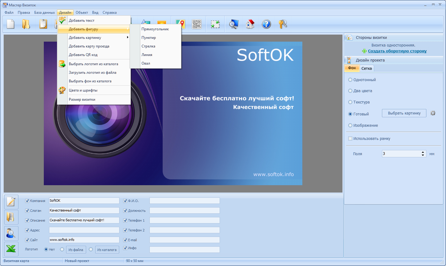 Мастер визиток. Программа мастер визиток. Визитка мастера. Мастер создания визиток. Программа для создания визиток.